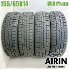  155/65R14 ȡ衼 ֥ åȥ2 4ܥåȥ̥ܥå nbox ǥ ե ڡ 若 ť åɥ쥹 14