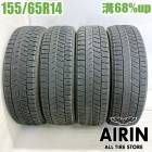 中古 155/65R14 ブリヂストン ブリザック VRX3 4本セット エヌボックス nbox デイズ シフォン スペーシア ワゴンＲ ウェイク 中古タイヤ スタッドレスタイヤ 14インチ|14イン
