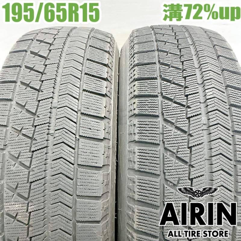 スタットレスタイヤ　アルミホイール付C26セレナ使用　195/65R15 91Q スタッドレス(セレナで使用)195/65R15 スタットレスタイヤ アルミ