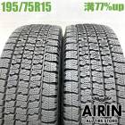 中古 195/75R15 109/107N トーヨー デルベックスM935 冬タイヤ トラック用 2本セット エルフ 中古タイヤ 中古トラックタイヤ スタッドレスタイヤ 15インチ|スタッドレスタイヤ
