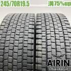 中古 245/70R19.5 136/134J ダンロップ エスピー001 冬タイヤ トラック用 2本セット 大型 中古タイヤ 中古トラックタイヤ スタッドレスタイヤ 19.5インチ|スタッドレスタイ