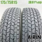 中古 175/75R15 103/101L ヨコハマ アイスガード iG91 冬タイヤ トラック用 2本セット エルフ 中古タイヤ 中古トラックタイヤ スタッドレスタイヤ 15インチ|スタッドレスタイ