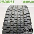 中古 275/70R22.5 148/145J ダンロップ エスピー001 冬タイヤ トラック用 1本単品 大型バス 中古タイヤ 中古トラックタイヤ スタッドレスタイヤ 22.5インチ|スタッドレスタ