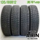 中古 135/80R12 ヨコハマ アイスガード IG50 4本セット キャロル アルト ツイン ワゴンＲ ミラ  中古タイヤ スタッドレスタイヤ 12インチ|13インチ以下|スタッドレスタイヤ