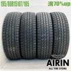 中古 195/80R15 107/105L ダンロップ ウインターマックス SV01 4本セット ハイエース キャラバン  中古タイヤ スタッドレスタイヤ 15インチ|15インチ|スタッドレスタイヤ