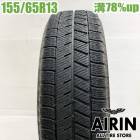 中古 155/65R13 ブリヂストン ブリザック VRX3 1本 単品 ザッツ ピノ ライフ フレアワゴン ekスポーツ  中古タイヤ スタッドレスタイヤ 13インチ|13インチ以下|スタッドレスタ