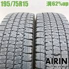 中古 195/75R15 109/107N トーヨー デルベックスM935 冬タイヤ トラック用 2本セット エルフ 中古タイヤ 中古トラックタイヤ スタッドレスタイヤ 15インチ|スタッドレスタイヤ