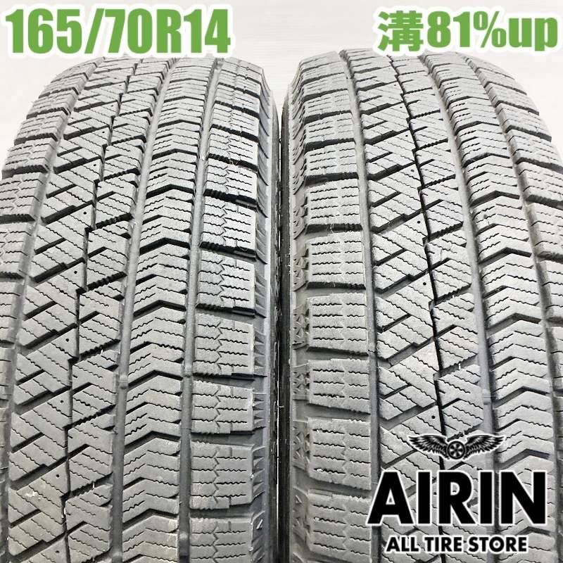 中古 165/70R14 ブリヂストン ブリザック VRX2 2本セット<BR>アクア