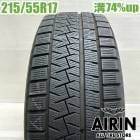  215/55R17 ԥ  ȥꥳ 1 ñʥ쥯HS MIRAI 饦󥢥꡼ ǥå  塼ť åɥ쥹 17