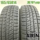 165/65R14 ֥¥ȥ ֥ꥶå VRX2 2ܥåȥ ѥå 롼ߡ ǥꥫD:2 㥹ƥ ֡ť åɥ쥹 14