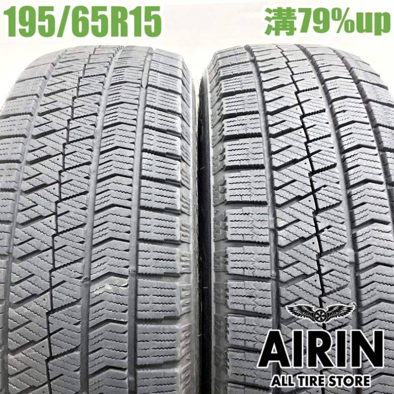 中古スタッドレス195/65R15ブリヂストン　ノア、ヴォクシィ、ステップワゴン 楽天市場】【25日迄 年内発送可 ﾎﾟｲﾝﾄUP】中古 195/65R15 ブリヂストン