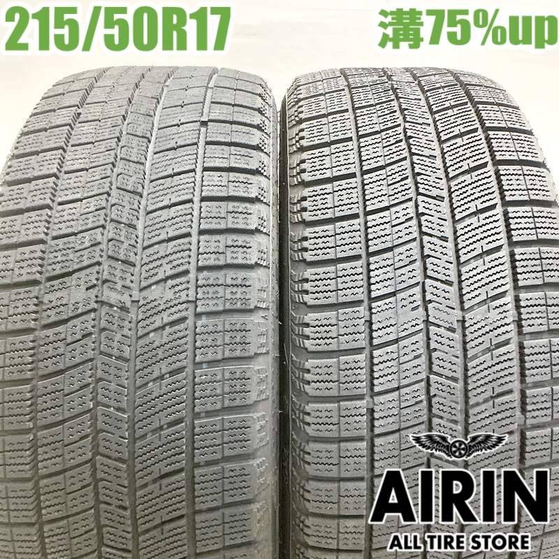 ★バリ山 215/45R17 ナンカング アイスアクティバ AW1 22年製2本 ☆バリ山 215/45R17 ナンカング アイスアクティバ AW1 22年製2本