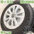 ��� 195/65R15 ������ۥ����� 4�ܥ��å�BRIDGESTONE BLIZZAK VRX3 �ȥ西 ������ۥ����륻�åȥ������� �ץꥦ��PHV �������饹�ݡ��� ���ꥪ�� �ץꥦ�� �ʤɤ˥����� 15����� �����åɥ쥹������