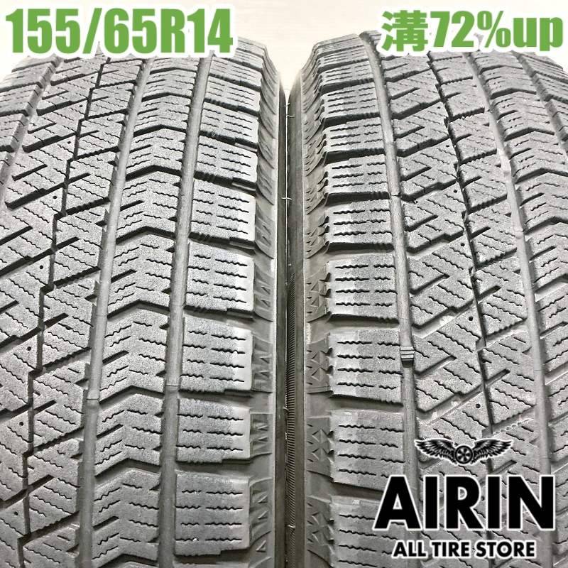 中古 155/65R14 ブリヂストン ブリザック VRX2 2本セット<BR>エヌ 