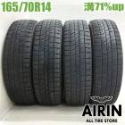 ��� 165/70R14 �֥�¥��ȥ� �֥ꥶ�å� VRX2 4�ܥ��åȥ����� ���ڥ��� �ѥå� �����å� �ޡ��� �֡�����ť����� �����åɥ쥹������ 14�����