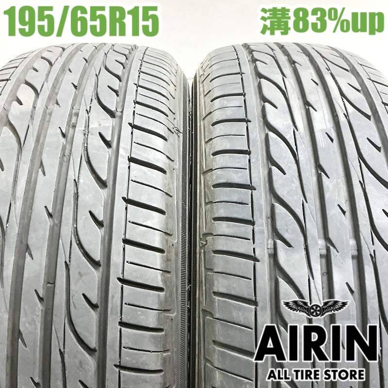 中古 195/65R15 ダンロップ エナセーブ 202 2本セット<BR>プリウス 