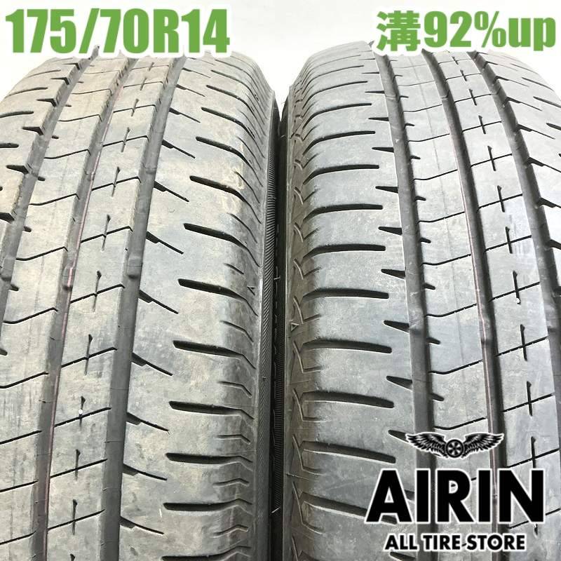 中古 175/70R14 ブリヂストン エコピア NH200C 2本セット<BR>ヤリス 