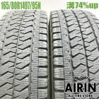 ��� 165/80R14 97/95N �֥�¥��ȥ� �֥ꥶ�å� VL10A 2�ܥ��åȥХͥå� �ܥ� �ǥꥫ ��ť����� �����åɥ쥹������ 14�����