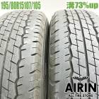 ��� 195/80R15 107/105S ������å� SP 175N 2�ܥ��åȥϥ������� �����Х� ��ť����� ���ޡ������� 15�����