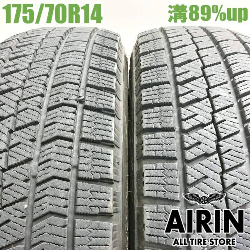 中古 175/70R14 ブリヂストン ブリザック VRX2 2本セット<BR>ヤリス 