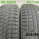 ��� 195/65R16 �֥�¥��ȥ� �֥ꥶ�å� VRX2 2�ܥ��åȥ��ƥ󥶥��ݡ��� ���ƥ󥶥��ݡ��ĥ若�� ���ƥ󥶥����� �����ǥ�A4 �饤�� �ƥꥪ�����å���ť����� �����åɥ쥹������ 16�����