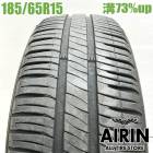 ��� 185/65R15 �ߥ����� ���ʥ��������С� 4 1�� ñ�ʥ�ꥹ �ץꥦ�� �Ρ��� �ƥ����� �����ե� �ޥĥ�2��ť����� ������ 15�����