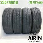 255/70R18 �֥�¥��ȥ�ǥ塼�顼 H/T 685 4�ܥ��å�2021ǯ�� �Ĺ�73% ��ť����� 18����������ץ�󥰥顼 ��󥫡��� �ʥӥ������� �ȥ西 ����ɥ�
