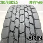 295/80R22.5 153/150J ������å� ���ʥ����֥����ԡ�688������ 1�� ñ��2023ǯ�� �Ĺ�99% ��ť����� 22.5������緿�� ����� �Х�