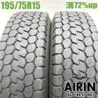 195/75R15 109/107N �襳�ϥ� LT752R 2�ܥ��å�2022ǯ�� �Ĺ�72% ��ť����� 15���������� �����å��ǥ�Х꡼ ������ �ȥ襨���� �������� ���ȥ饹