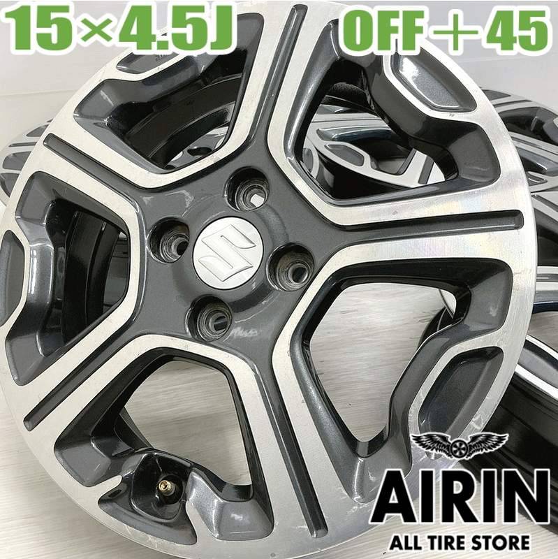 中古 15インチ アルミ スズキ ハスラー 純正 4本セット<BR>スペーシア 