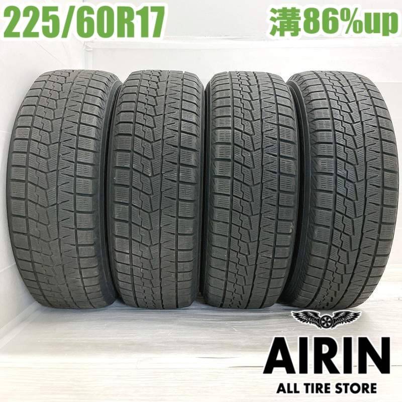 721-4)工賃込み!225/55R17ヨコハマスタッドレス 中古4本セット!19年 721-4)工賃込み!225/55R17ヨコハマスタッドレス 中古4本セット!19年