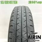 165/80R14 97/95N �襳�ϥޥ֥롼�������Х� RY55 1�� ñ��2023ǯ�� �Ĺ�66% ��ť����� 14������Хͥå� �ܥ� �ǥꥫ   