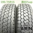195/75R15 109/107N �襳�ϥ� LT752R 2�ܥ��å�2024ǯ�� �Ĺ�65% ��ť����� 15���������� �����å��ǥ�Х꡼ ������ �ȥ襨���� �������� ���ȥ饹