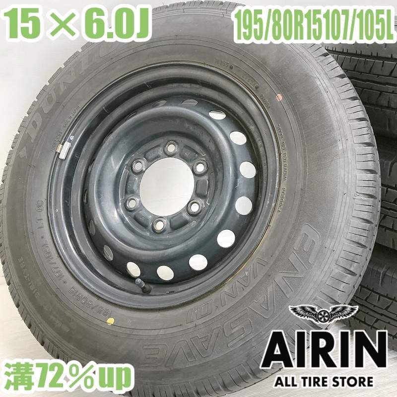 ��� 195/80R15 107/105L ������ۥ����� 4�ܥ��å�DUNLOP ENASAVE VAN01 �ȥ西 �ϥ������� ���� ������ۥ����륻�åȥϥ������� �ʤɤ˥����� �ۥ����� 15����� ���ޡ�������