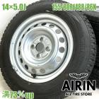 ��� 155/80R14 88/86N ������ۥ����� 4�ܥ��å�DUNLOP WINTER MAXX SV01 �ȥ西 �ץ��ܥå��� ���� ������ۥ����륻�åȥץ��ܥå��� ���������� �ʤɤ˥����� �ۥ����� 14����� �����åɥ쥹������
