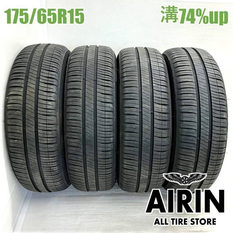 2024年製　ミシュラン　エナジーセイバー4　175/65R15　バリ溝　4本 175/65R15 ミシュランエナジーセイバー 4 4本セット<BR>2024年製 残溝