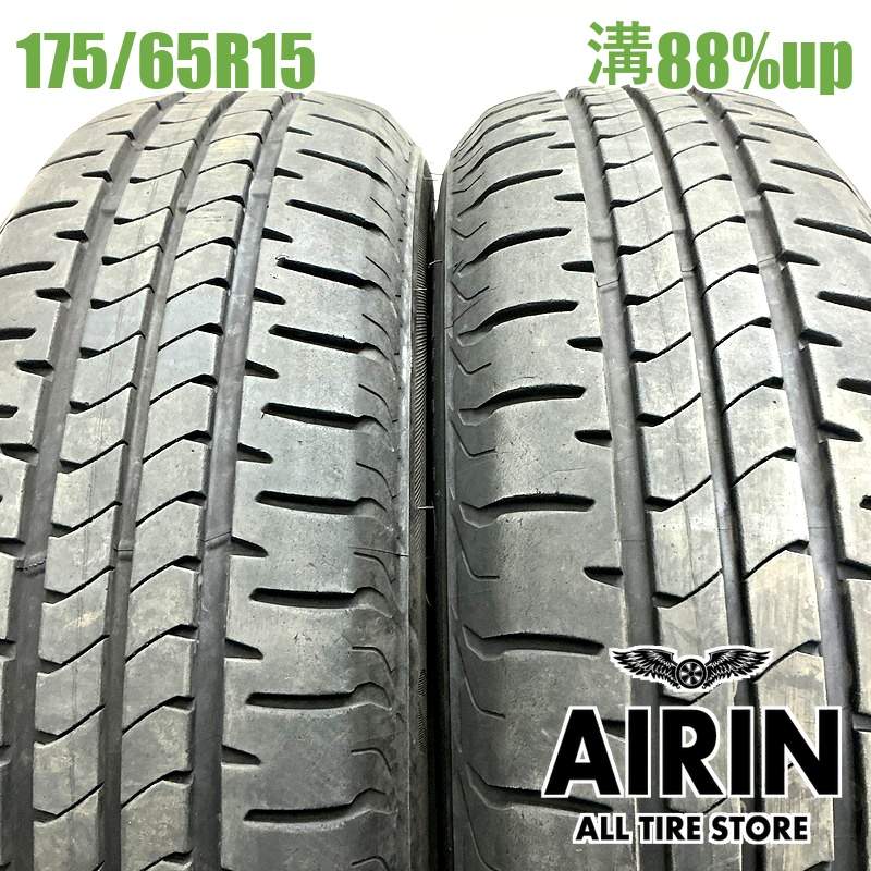 175/65R15 ブリヂストン タイヤホイール 2本セット 【公式通販】