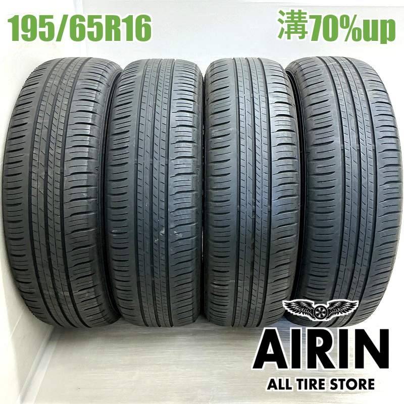 195/65R16 ダンロップエナセーブEC300プラス 4本セット<BR>2025年製 残