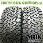 315/75R16 127/124R BF���åɥ�å�������ƥ졼��T/A KO2 2�ܥ��å�2023ǯ�� �Ĺ�100% ���ʥ����� 16�������󥯥� �ϥ���å��� �ѥ�����   
