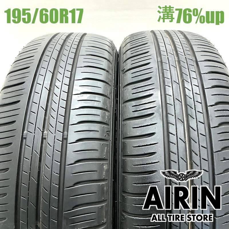 195/60R17 ダンロップエナセーブEC300プラス 2本セット<BR>2022年製 残