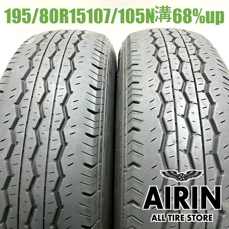 195/80R15 107/105 中古タイヤ 195/80R15 107/105N ブリヂストンRD-613 2本セット<BR>2022年製 残溝68