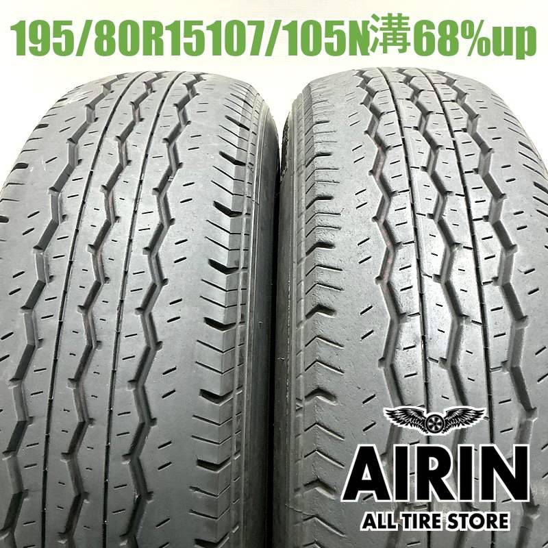195/80R15 107/105N ブリヂストンRD-613 2本セット<BR>2022年製 残溝68