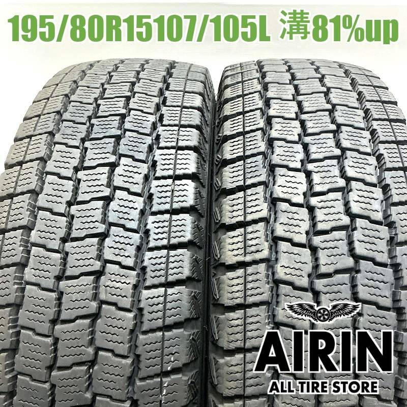 新古品 ハイエース 195/80R15 グッドイヤー 送料込み2025年製 グッドイヤー（GOODYEAR） EAGLE #1 NASCAR PLUS ナスカープラス 195