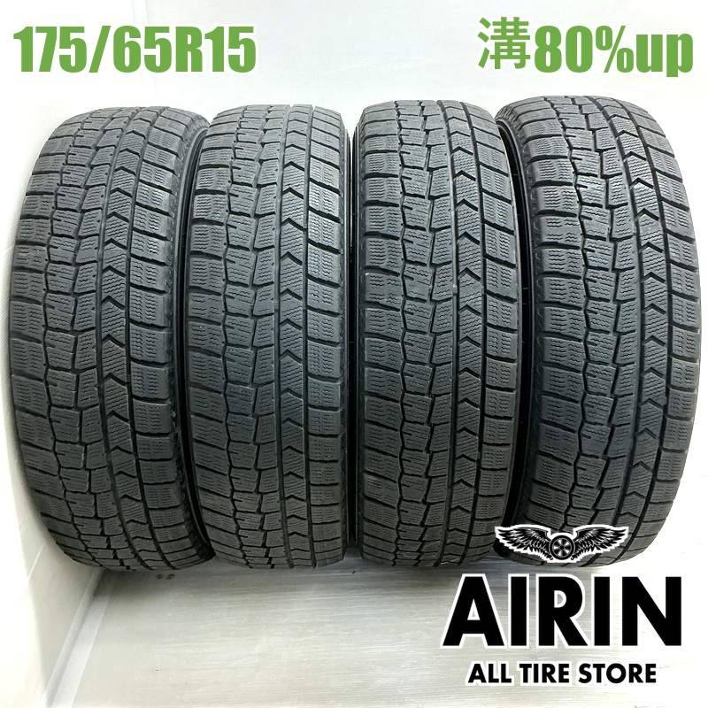 DL WM02 175/65R15 23年製 4本セットウィンターマックス 175/65R15 ダンロップウインターマックス WM02 4本セット<BR>2023年製