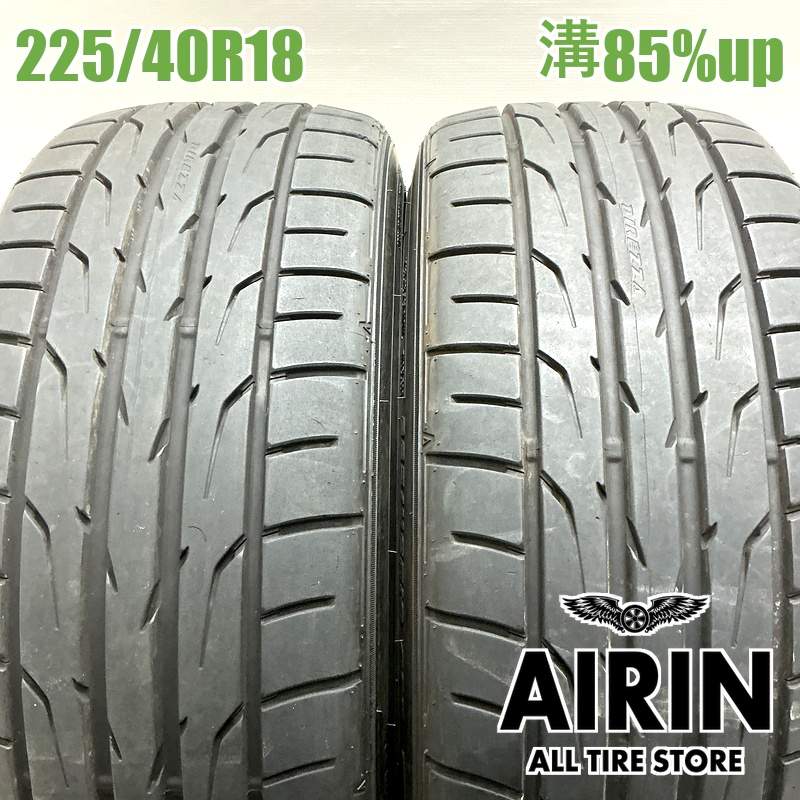 225/40R18 ダンロップディレッツァ DZ102 2本セット<BR>2023年製 残溝