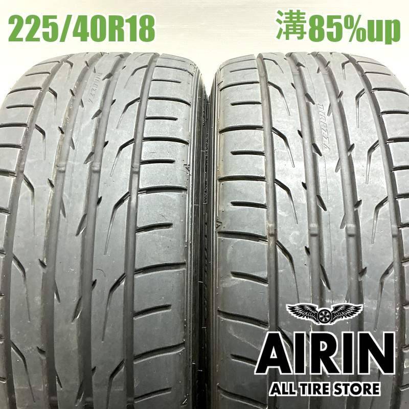 引き取り希望　ダンロップ　ディレッツァ　　225 40 18 ２本　８部山以上 DIREZZA ダンロップ 225/40R18 88W DZ102 : 日光商会 - 通販 - Yahoo