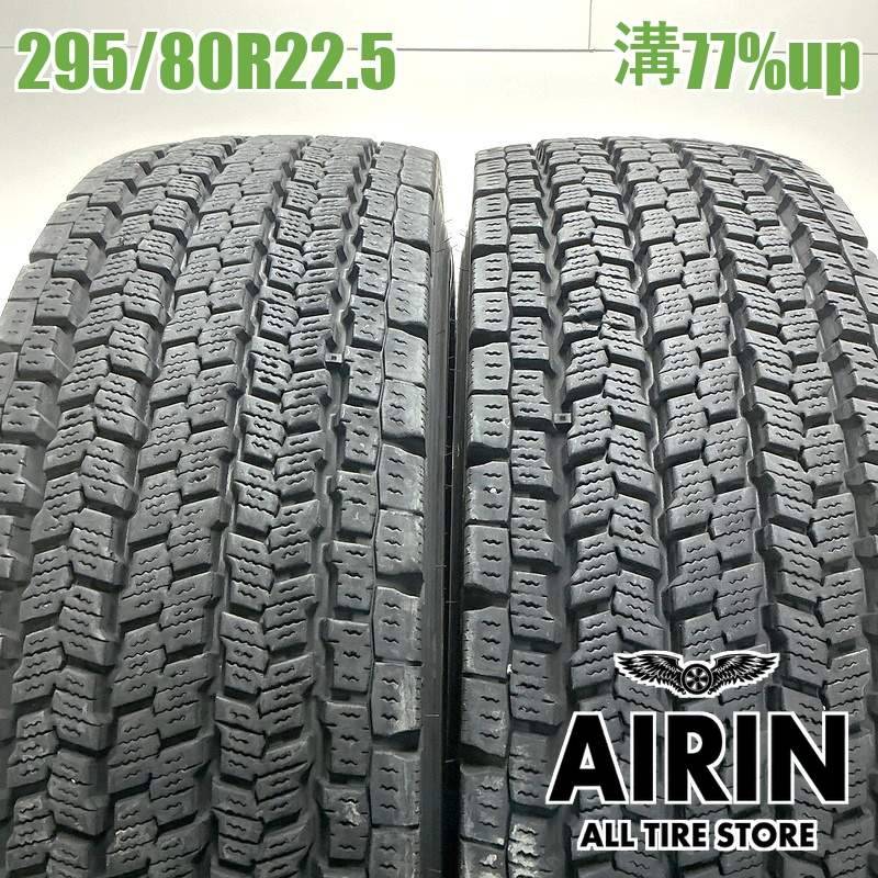 295/80R22.5 153/150J ヨコハマ 905W 2本セット<BR>2023年製 残溝77 