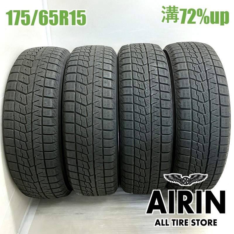 175/65R15 ヨコハマアイスガード7 IG70 4本セット<BR>2022年製 残溝72 
