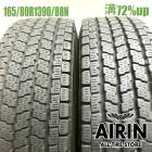 165/80R13 90/88N �襳�ϥޥ����������� IG91 2�ܥ��å�2021ǯ�� �Ĺ�72% ��ť����� 13�����AD�Х� �ץ��ܥå��� ����������   