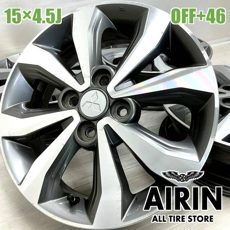 中古 15インチ アルミ 三菱 ミツビシ ekスペース 純正 4本セット<BR
